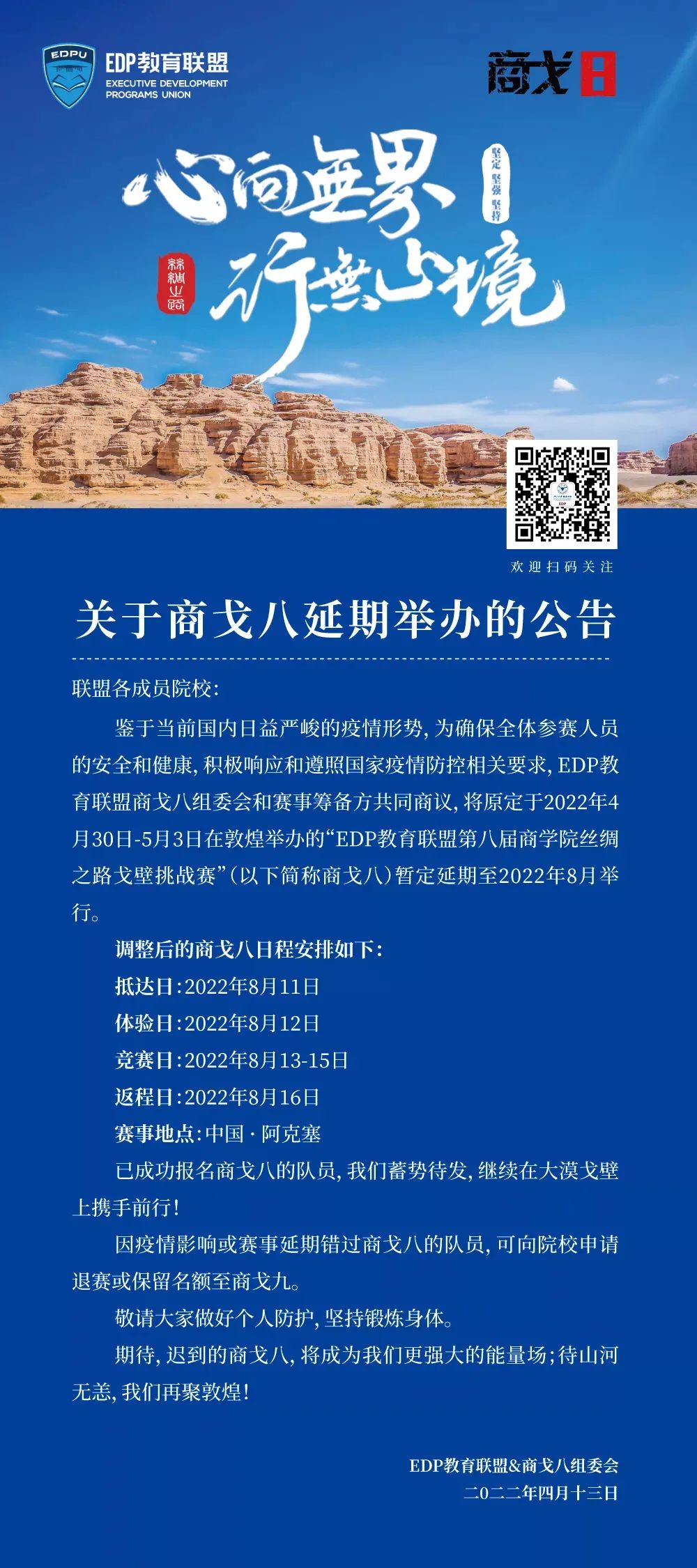 微信图片_20220420094958.jpg